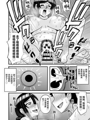 [アトリエTODO (マカロニandチーズ、TODO監督)] 優しくて巨乳のお母さんが息子チンポでバカになっちゃう話 5 [中国翻訳]_0075