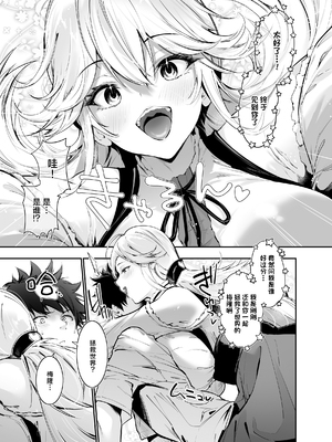 [せつなさみだれ (天空太一)] ゲームの中から異世界転生してきた爆乳お姫様を種付けHでわからせちゃう話 | 把从游戏中异世界转生而来的爆乳公主大人用播种做爱来教导一番的故事 [中国翻訳] [無修正] [DL版]_04_06_003