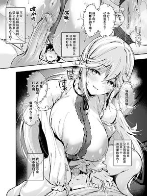 [せつなさみだれ (天空太一)] ゲームの中から異世界転生してきた爆乳お姫様を種付けHでわからせちゃう話 | 把从游戏中异世界转生而来的爆乳公主大人用播种做爱来教导一番的故事 [中国翻訳] [無修正] [DL版]_11_06_010