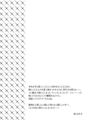 [Bicolor (黒白音子)] いっぱいわけてね [DL版]_03