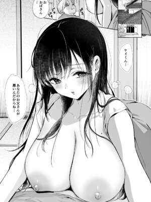 [Bicolor (黒白音子)] いっぱいわけてね [DL版]_04