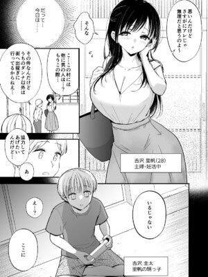 [Bicolor (黒白音子)] いっぱいわけてね [DL版]_06