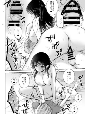 [Bicolor (黒白音子)] いっぱいわけてね [DL版]_11