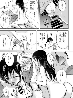 [Bicolor (黒白音子)] いっぱいわけてね [DL版]_12