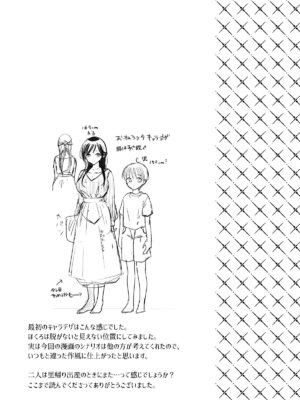 [Bicolor (黒白音子)] いっぱいわけてね [DL版]_24