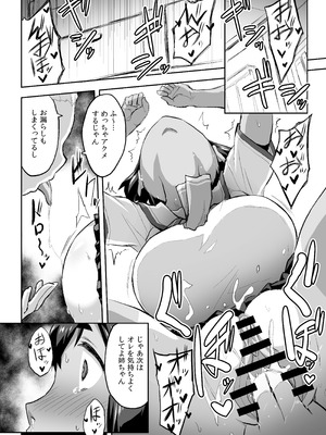 [いざなぎ (ぉとぉ)] 幼馴染NTR 水浦沙月(みうら さつき)の場合 [DL版]_13