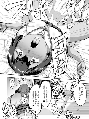 [いざなぎ (ぉとぉ)] 幼馴染NTR 水浦沙月(みうら さつき)の場合 [DL版]_15