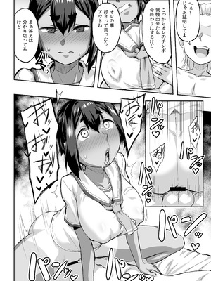 [いざなぎ (ぉとぉ)] 幼馴染NTR 水浦沙月(みうら さつき)の場合 [DL版]_19