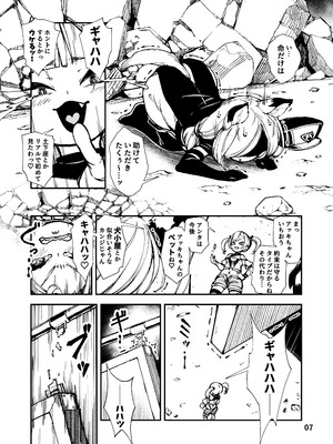 [ななめ班 (半しゃる)] 最恐メ○ガキちゃんの戦闘員化改造工程 [DL版]_07