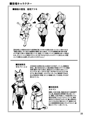 [ななめ班 (半しゃる)] 最恐メ○ガキちゃんの戦闘員化改造工程 [DL版]_33