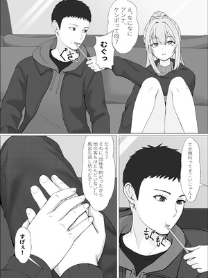 [サンバルキン] ハーフ義妹との甘い日常と濃密セックス 4_05