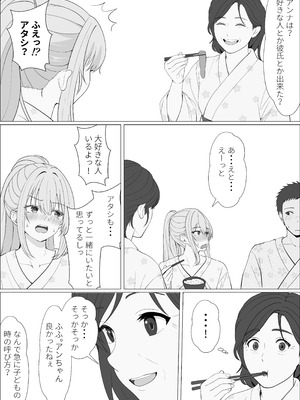 [サンバルキン] ハーフ義妹との甘い日常と濃密セックス 4_12