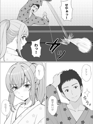 [サンバルキン] ハーフ義妹との甘い日常と濃密セックス 4_19