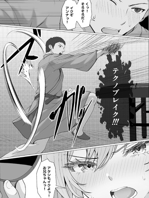 [サンバルキン] ハーフ義妹との甘い日常と濃密セックス 4_28