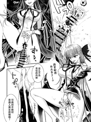 (C106) [3V2Uめざ氷70 (御堂ペンギン)] センパイ、最近生意気じゃないですか？私で童貞捨てたくせに♡♡ (Fate／Grand Order) [不咕鸟汉化组]_21