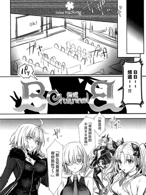 (C106) [3V2Uめざ氷70 (御堂ペンギン)] センパイ、最近生意気じゃないですか？私で童貞捨てたくせに♡♡ (Fate／Grand Order) [不咕鸟汉化组]_37