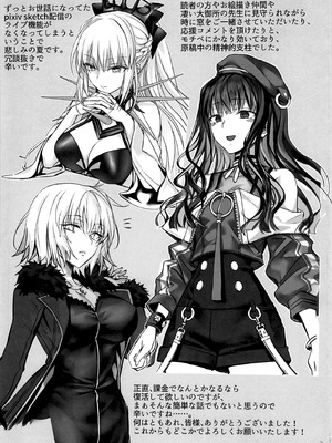 (C106) [3V2Uめざ氷70 (御堂ペンギン)] センパイ、最近生意気じゃないですか？私で童貞捨てたくせに♡♡ (Fate／Grand Order) [不咕鸟汉化组]_44