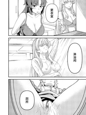 (C106) [ペンギン喫茶] 秘密基地のヒミツ (ブルーアーカイブ) [欶澜汉化组]_06