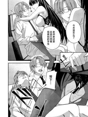 (C106) [ペンギン喫茶] 秘密基地のヒミツ (ブルーアーカイブ) [欶澜汉化组]_14