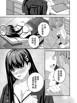 (C106) [ペンギン喫茶] 秘密基地のヒミツ (ブルーアーカイブ) [欶澜汉化组]_25