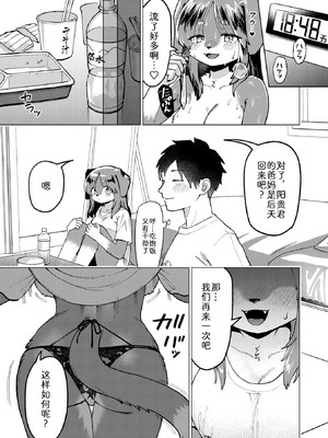 [miyubi (きいち)] 雨のちキミ （COMIC 外楽 Vol.23）｜雨后予你 [中国翻訳]_19