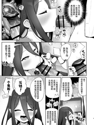 [お解りいただけただろうか (海山そぜ)] アリスとケイと心ゆくまで (ブルーアーカイブ)｜与爱丽丝和凯伊纵情相伴 [欶澜汉化组] [DL版]_09