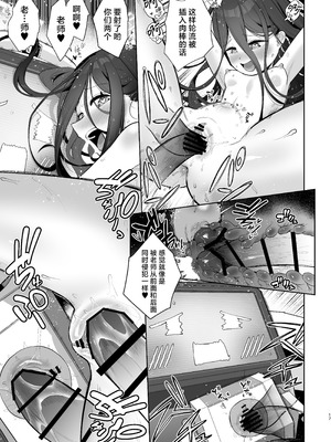 [お解りいただけただろうか (海山そぜ)] アリスとケイと心ゆくまで (ブルーアーカイブ)｜与爱丽丝和凯伊纵情相伴 [欶澜汉化组] [DL版]_17