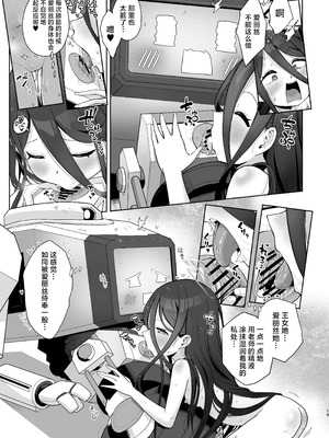 [お解りいただけただろうか (海山そぜ)] アリスとケイと心ゆくまで (ブルーアーカイブ)｜与爱丽丝和凯伊纵情相伴 [欶澜汉化组] [DL版]_19