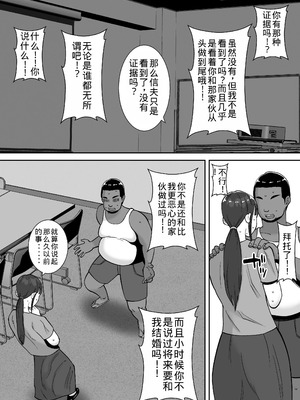 [すめるすらいく] 淫乱浮気女を寝取って肉便器にした話 〜清楚で気の弱そうな母親 一ノ瀬 桃子〜 [中国翻訳]_13