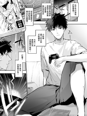 [せつなさみだれ (天空太一)] ゲームの中から異世界転生してきた爆乳お姫様を種付けHでわからせちゃう話 [白杨汉化组] [DL版]_02