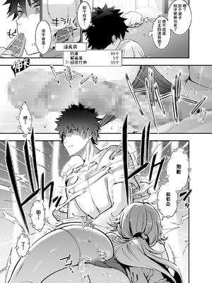 [せつなさみだれ (天空太一)] ゲームの中から異世界転生してきた爆乳お姫様を種付けHでわからせちゃう話 [白杨汉化组] [DL版]_16