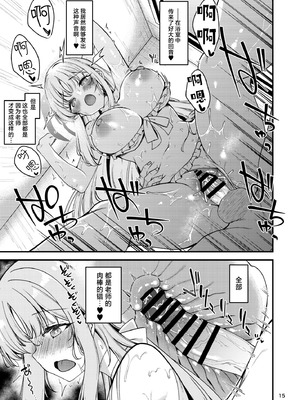 [りゅうかくさんのどあめ (極太眉毛)] 私だけの先生…05 (ブルーアーカイブ)｜只属于我的老师…05 [欶澜汉化组] [DL版]_15