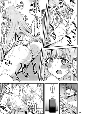 [りゅうかくさんのどあめ (極太眉毛)] 私だけの先生…05 (ブルーアーカイブ)｜只属于我的老师…05 [欶澜汉化组] [DL版]_17