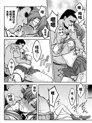 [ブルーガーネット (芹沢克己)] その星は汚されて 7 (美少女戦士セーラームーン)｜被玷污的那颗星 7 [光阴个人汉化] [DL版]_18