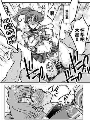 [ブルーガーネット (芹沢克己)] その星は汚されて 7 (美少女戦士セーラームーン)｜被玷污的那颗星 7 [光阴个人汉化] [DL版]_23