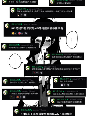 [朝比奈吉利] 想KEI想到瘋了 (ブルーアーカイブ) [中国語]_04