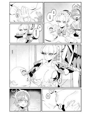 [菸宅] 育嬰行動 (ブルーアーカイブ) [中国語] [無修正] [DL版]_06