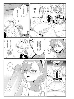 [菸宅] 育嬰行動 (ブルーアーカイブ) [中国語] [無修正] [DL版]_08