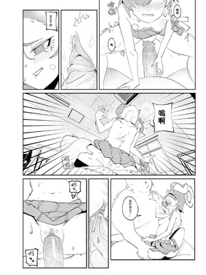 [菸宅] 育嬰行動 (ブルーアーカイブ) [中国語] [無修正] [DL版]_11