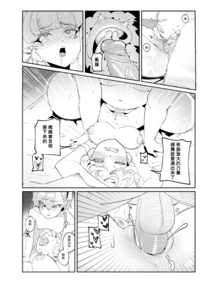 [菸宅] 育嬰行動 (ブルーアーカイブ) [中国語] [無修正] [DL版]_17