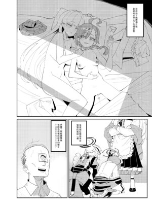 [菸宅] 育嬰行動 (ブルーアーカイブ) [中国語] [無修正] [DL版]_19