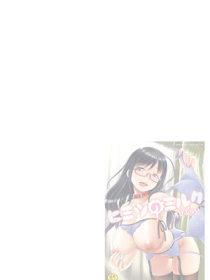 [えびふらい] ヒミツのミルク [DL版]_002