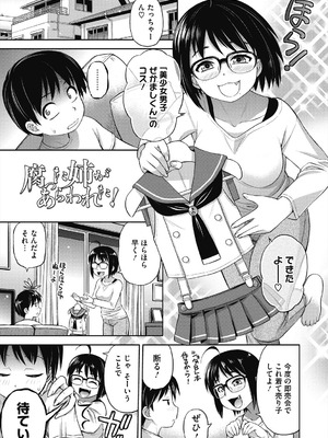 [えびふらい] ヒミツのミルク [DL版]_005