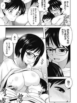 [えびふらい] ヒミツのミルク [DL版]_007