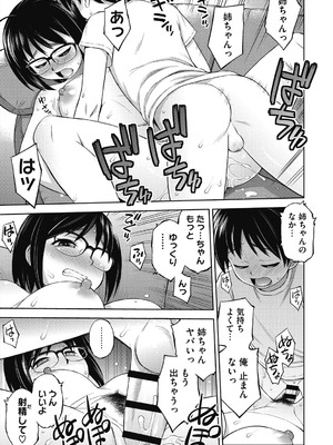 [えびふらい] ヒミツのミルク [DL版]_017