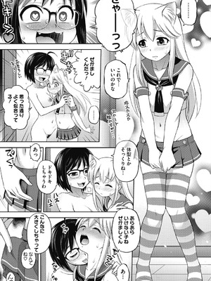 [えびふらい] ヒミツのミルク [DL版]_019