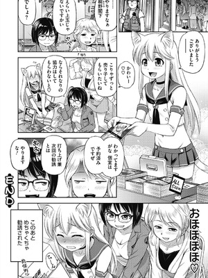 [えびふらい] ヒミツのミルク [DL版]_026