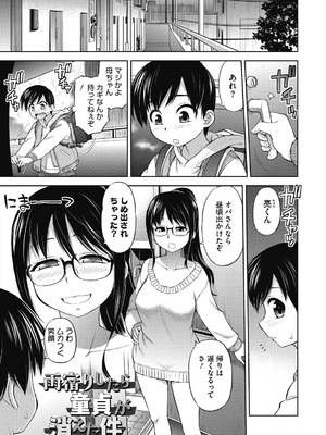 [えびふらい] ヒミツのミルク [DL版]_027