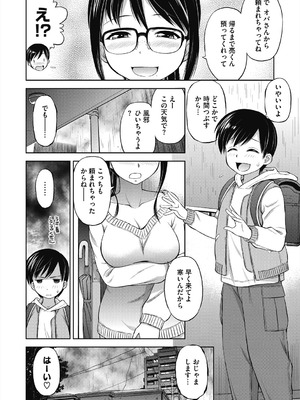 [えびふらい] ヒミツのミルク [DL版]_028