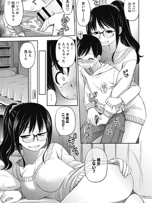 [えびふらい] ヒミツのミルク [DL版]_033